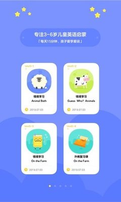 有道少儿英语教育软件 1.0.0.0 安卓版 启蒙英语的趣味之选