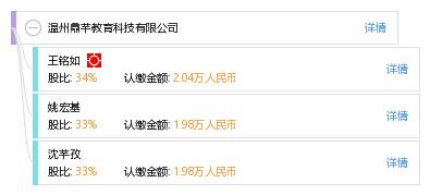 数字化浪潮下的教育革新者——温州鼎芊教育科技的教育软件探索
