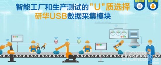 智能工厂与生产测试的\
